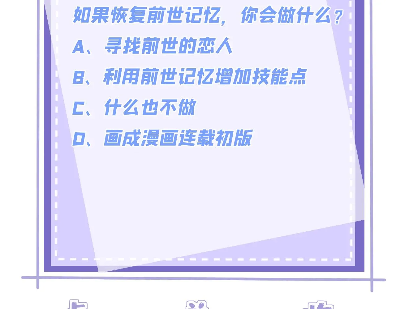 第153话 拥有前世记忆的少女77