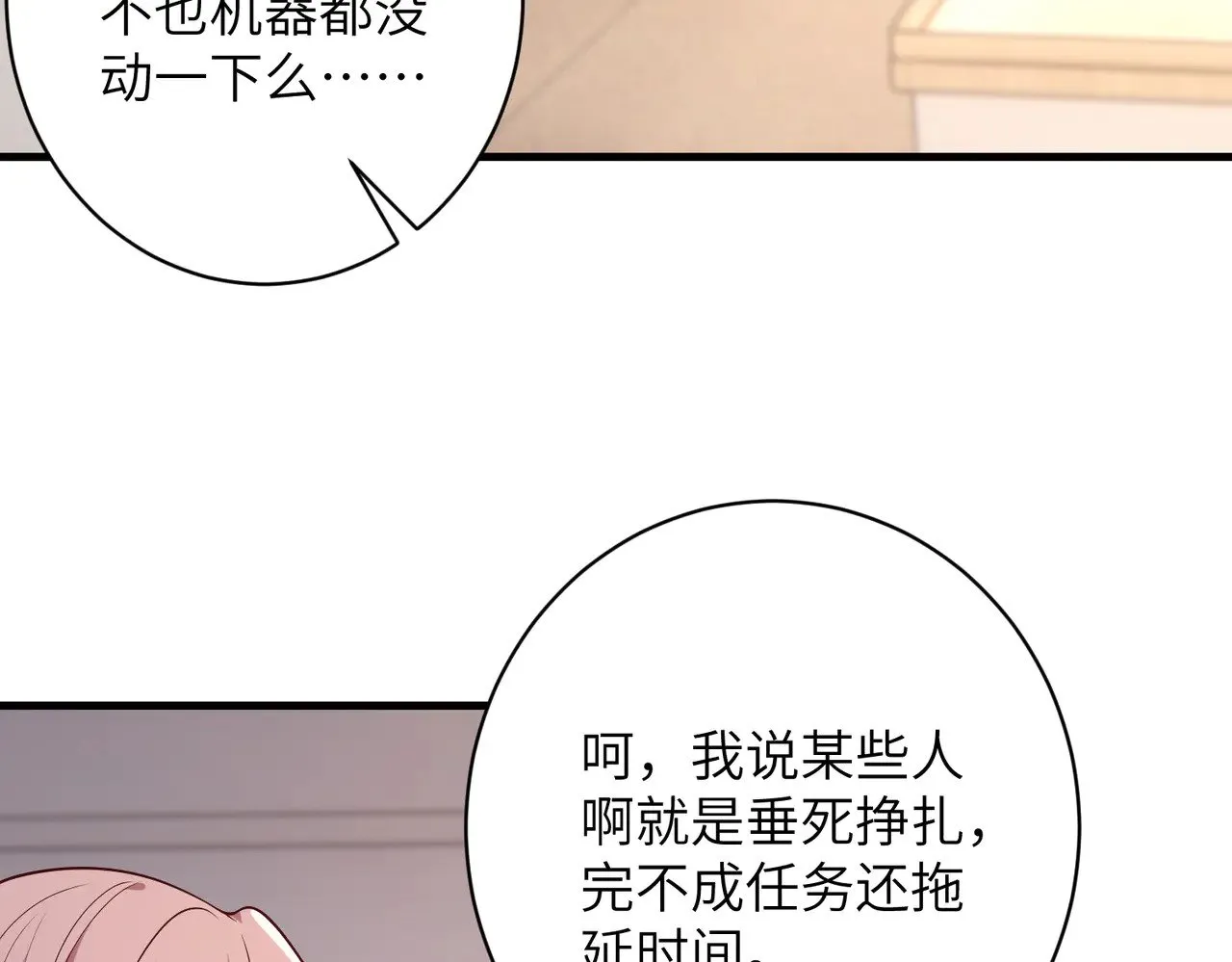 第156话 破坏元件的凶手10