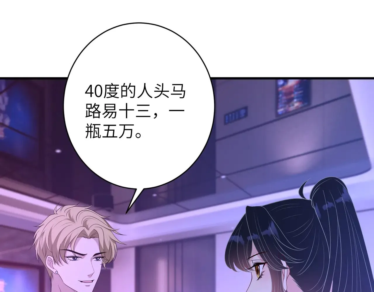 第150话 穆家送她她都不要6