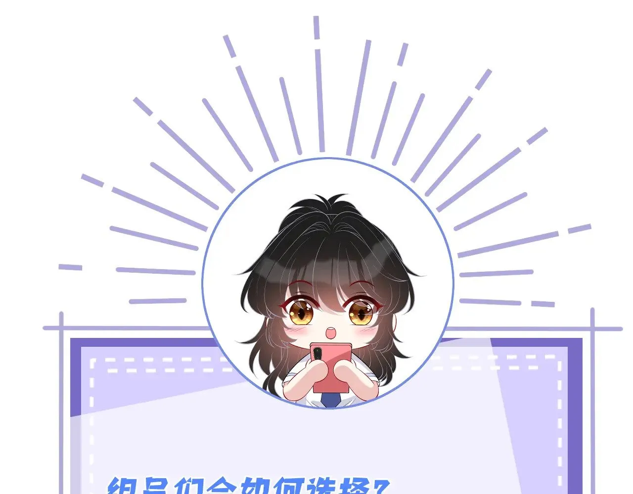 第146话 换组？85