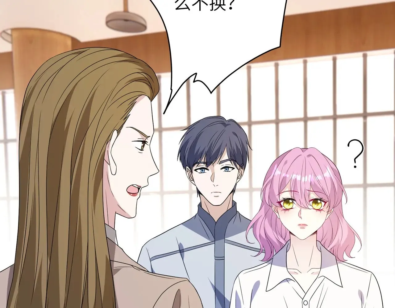 第146话 换组？68