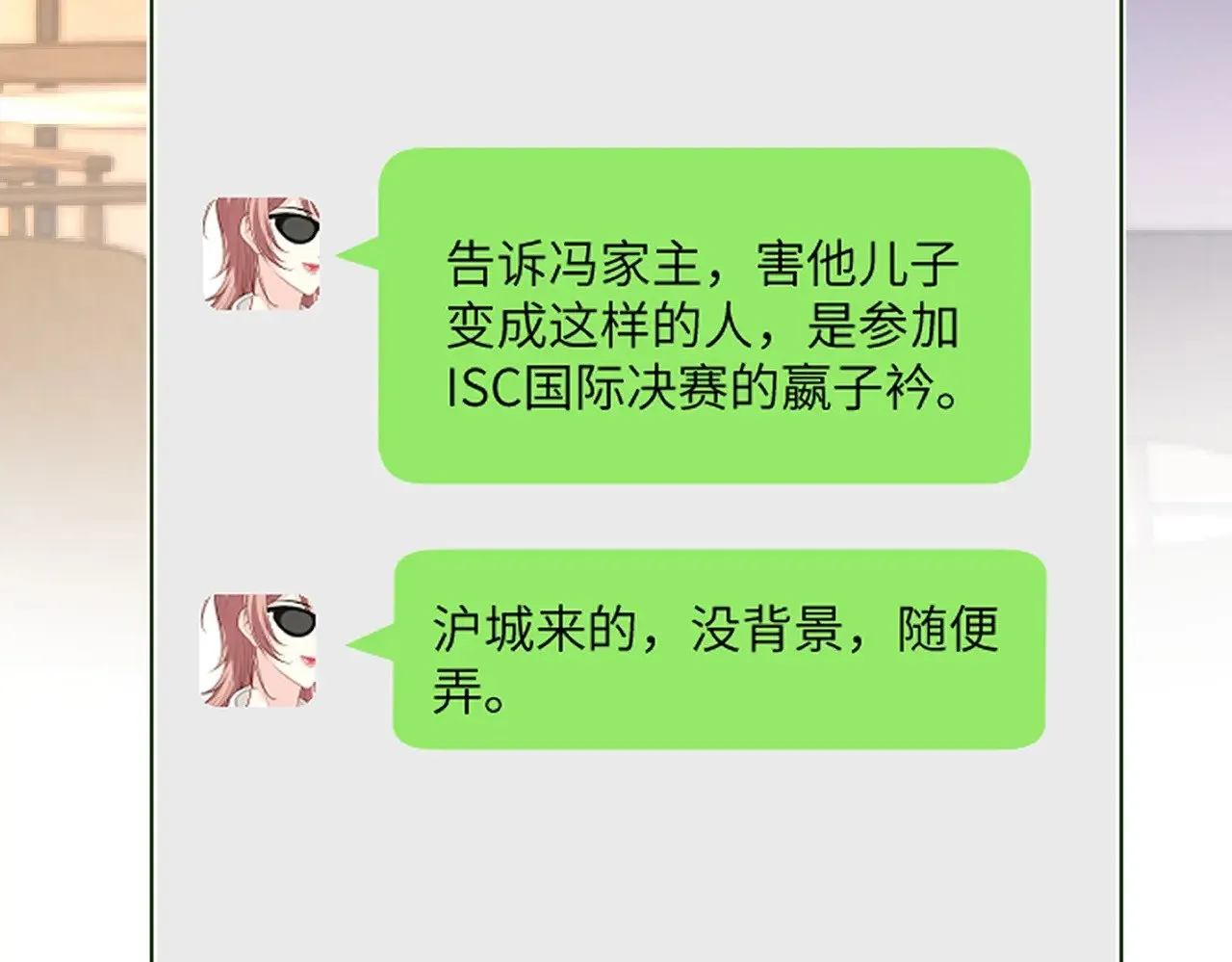 第152话 嬴神，你火了！18