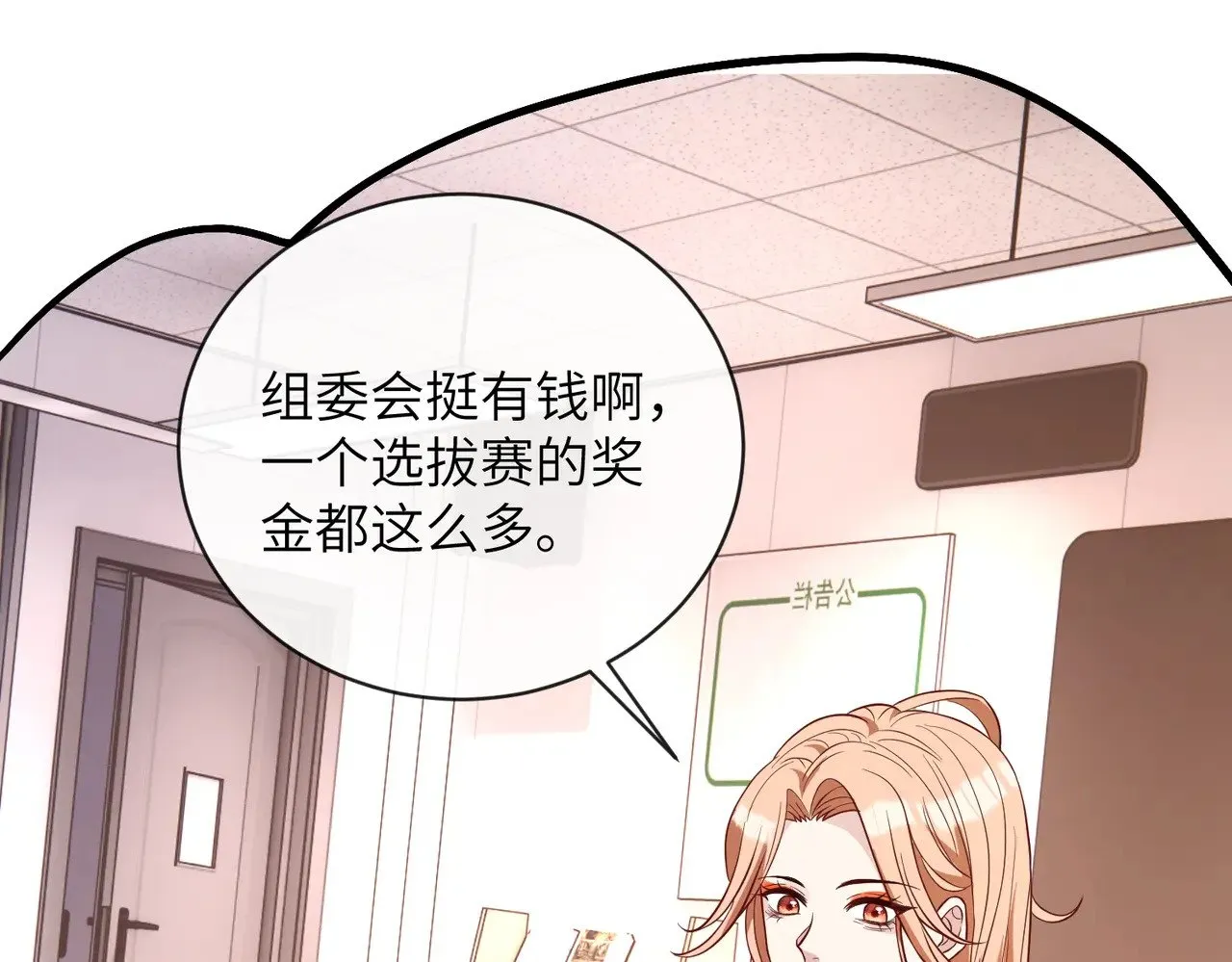 第154话 总榜第一25