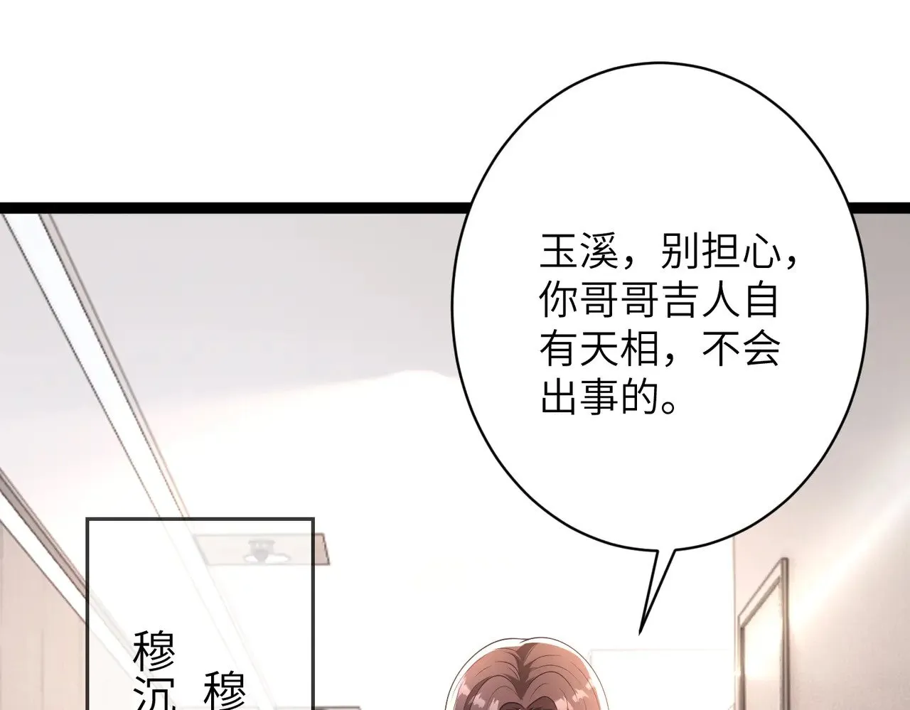 第146话 换组？12