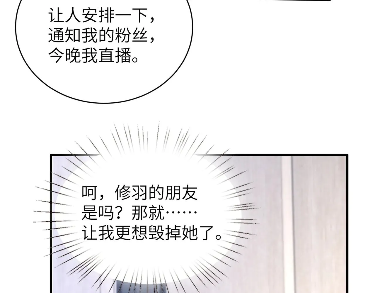第147话 针对93