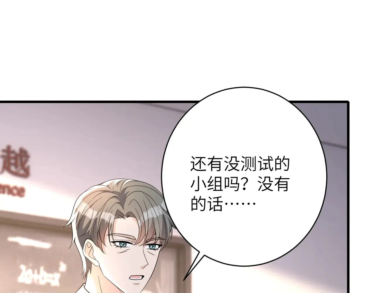 第156话 破坏元件的凶手16