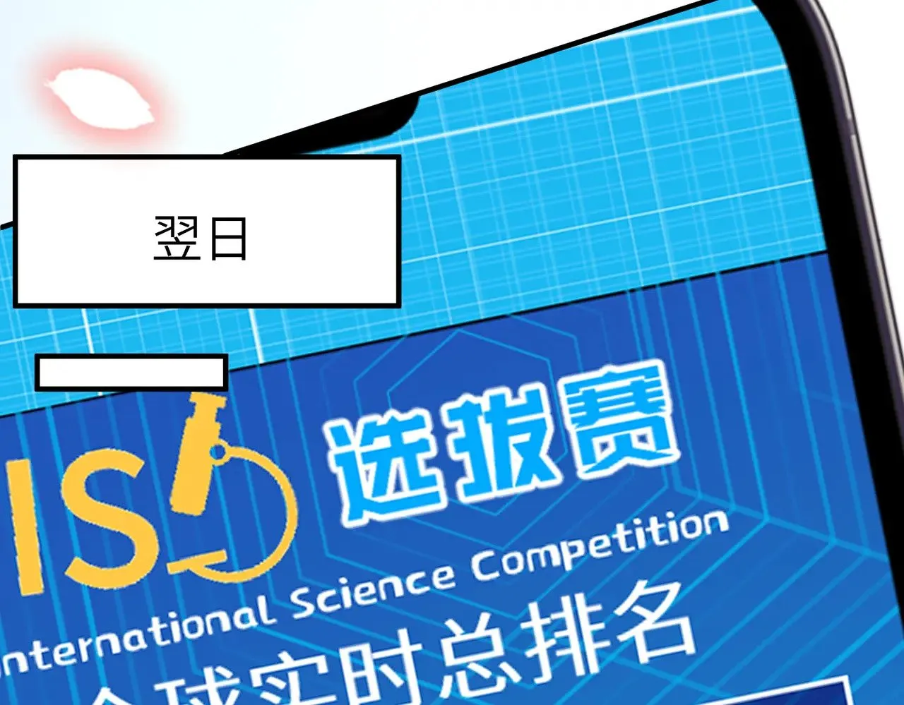 第154话 总榜第一61
