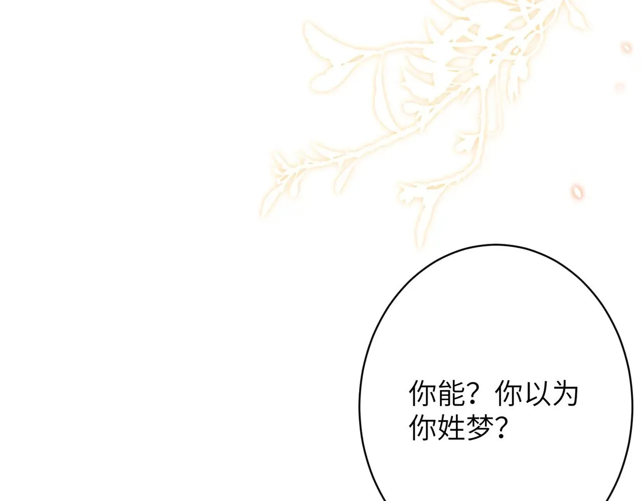 第146话 换组？51