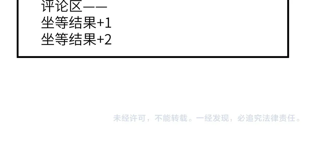 第154话 总榜第一68