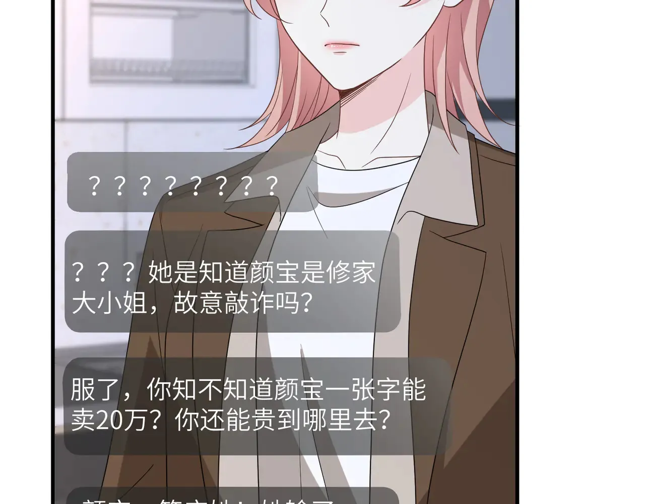 第148话 100分vs8分36