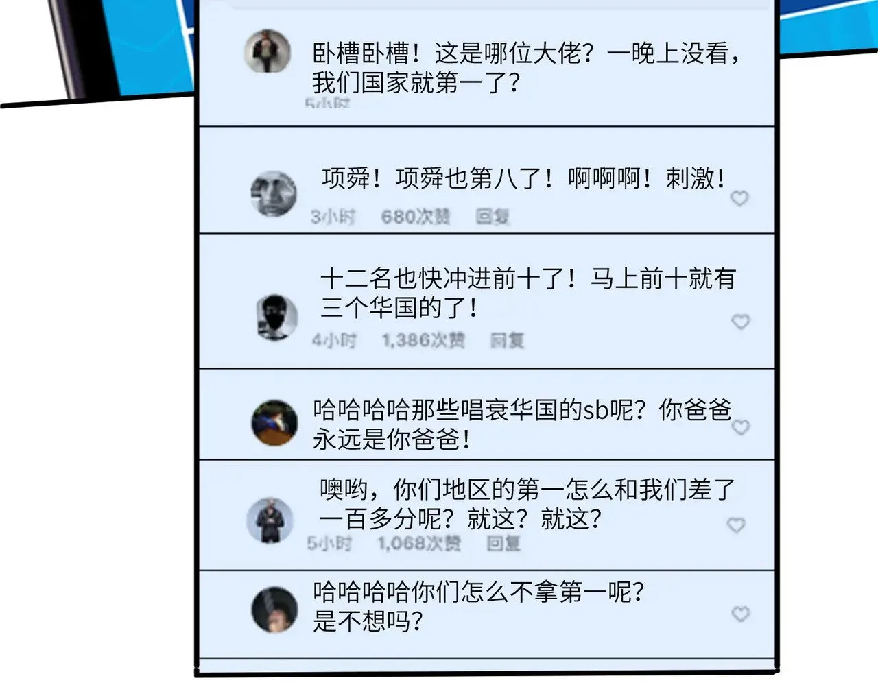 第154话 总榜第一64