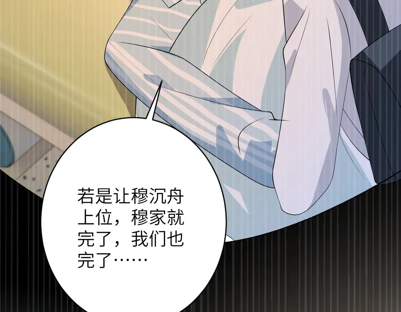 第146话 换组？36