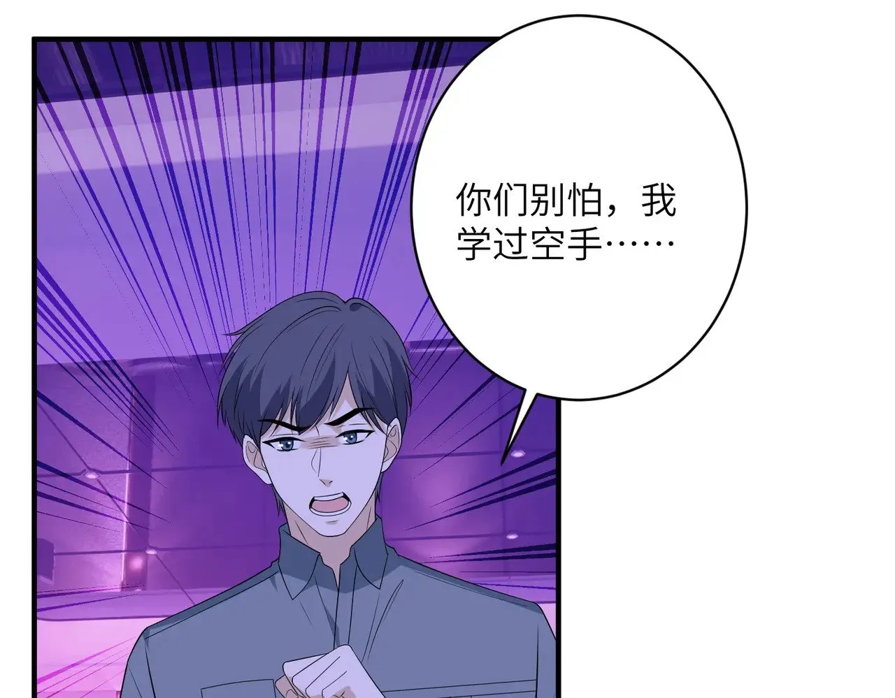 第149话 我只要她59