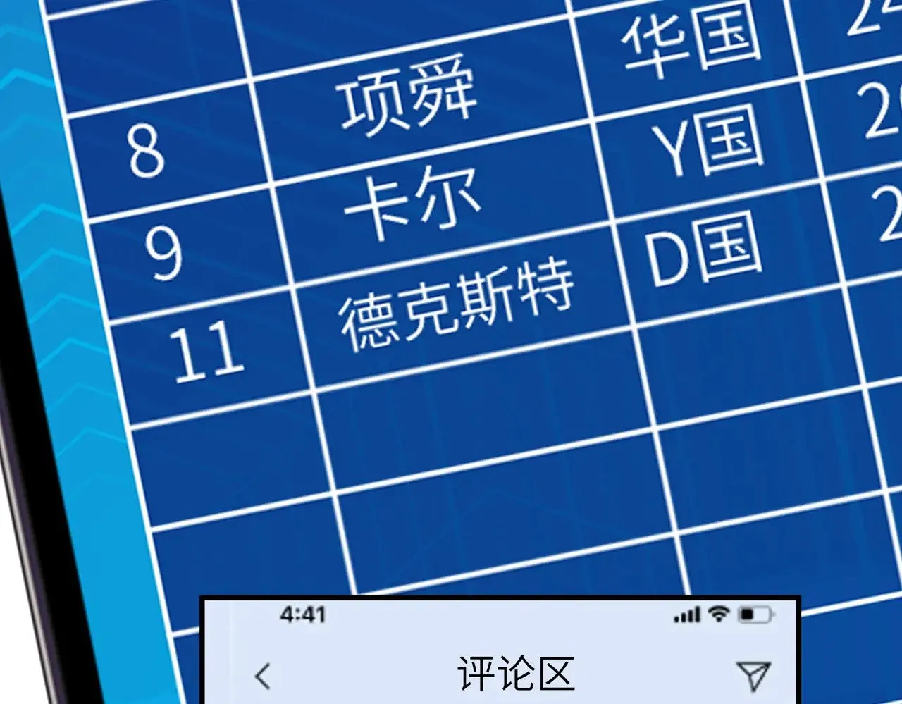 第154话 总榜第一63
