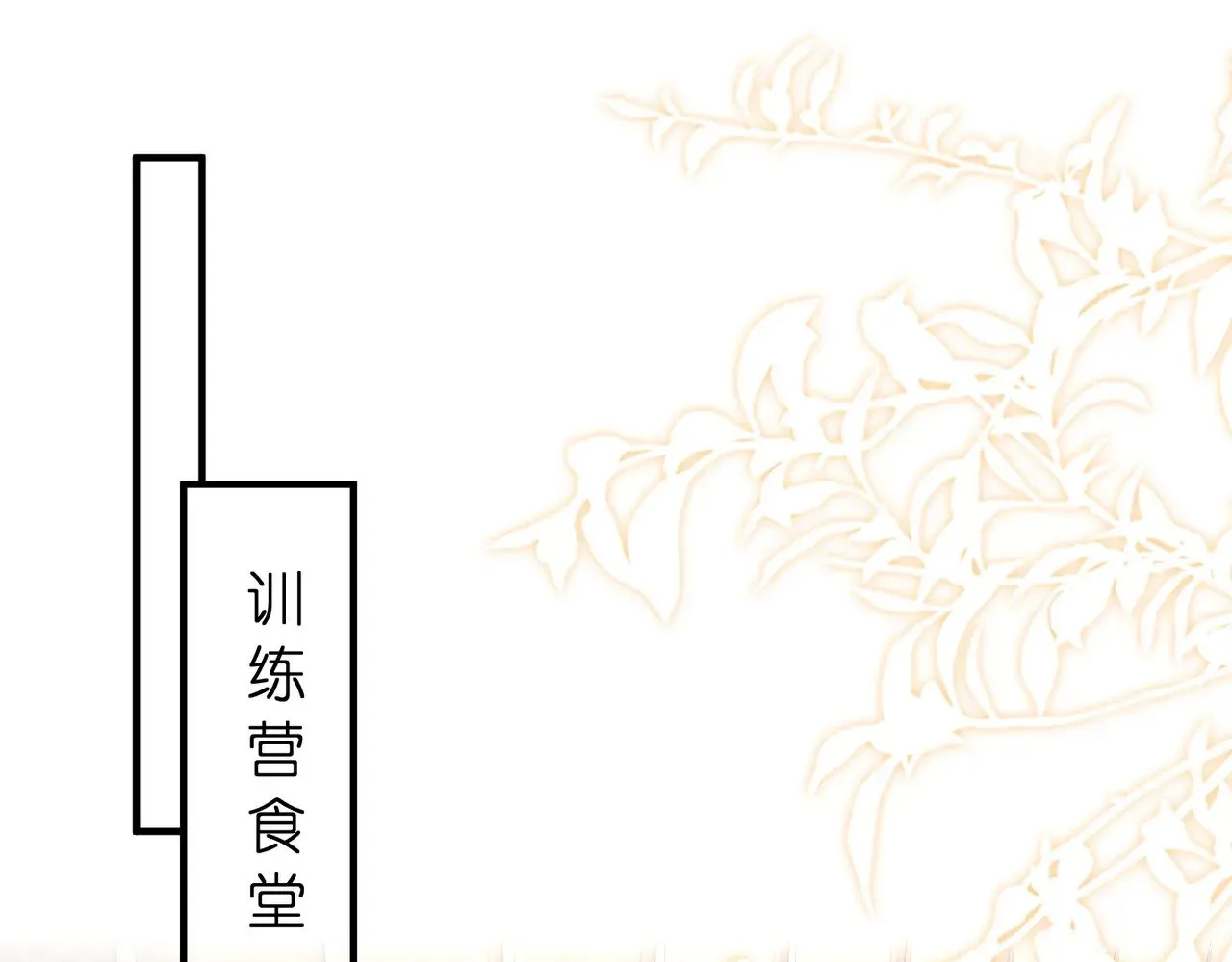 第146话 换组？63