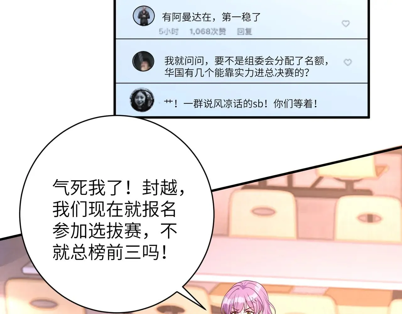 第154话 总榜第一6