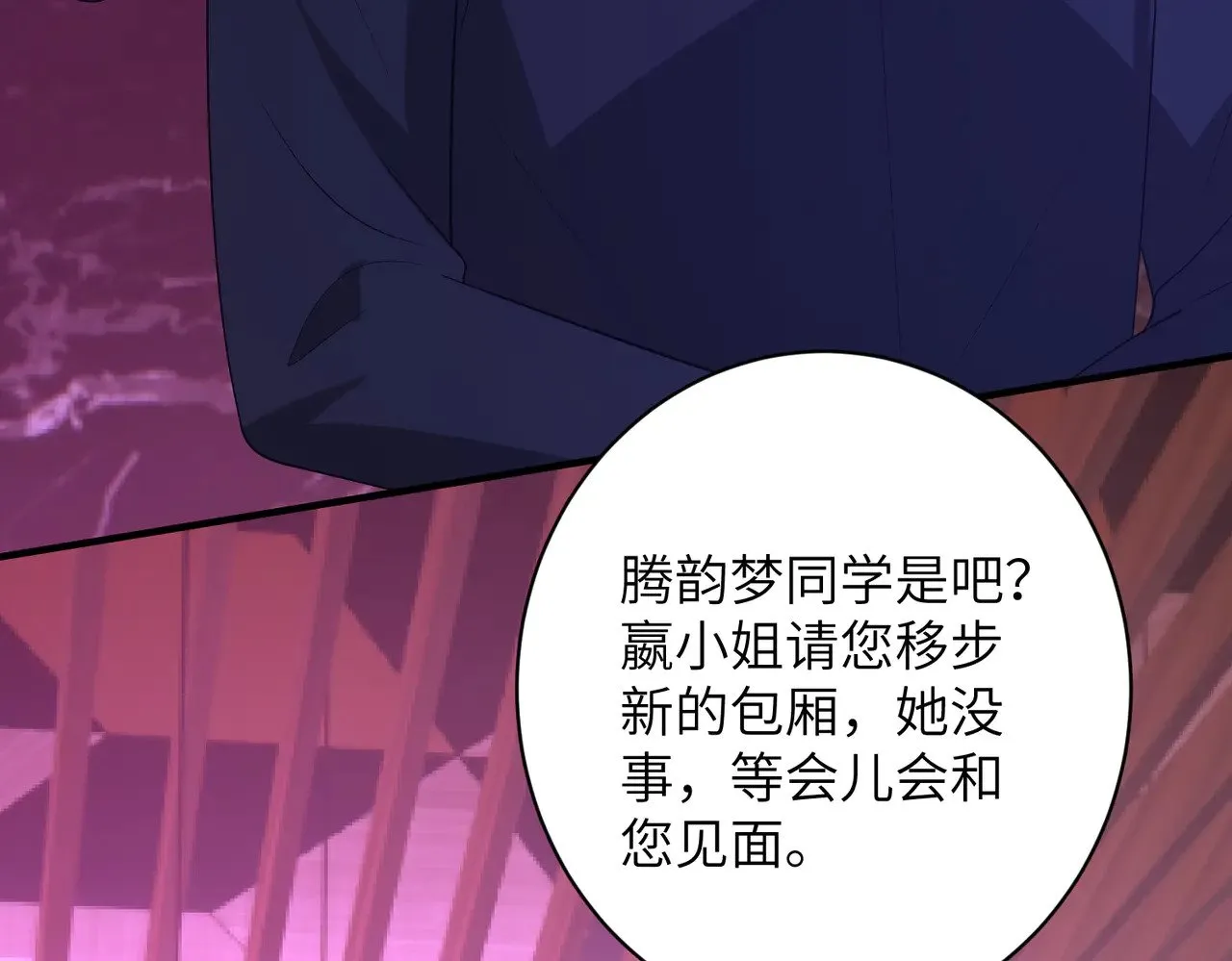 第150话 穆家送她她都不要37