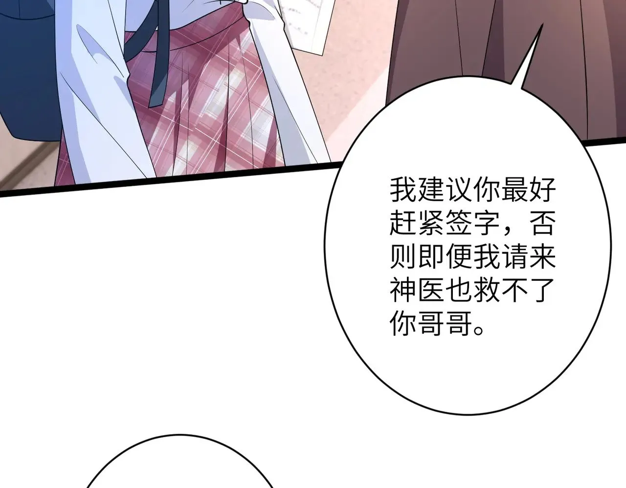 第146话 换组？31