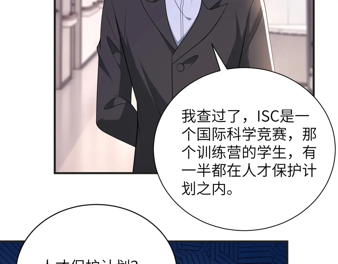 第152话 嬴神，你火了！31