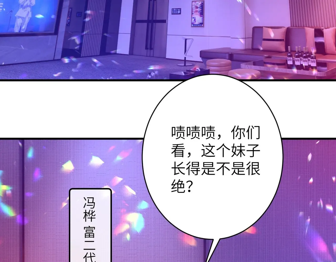 第149话 我只要她5