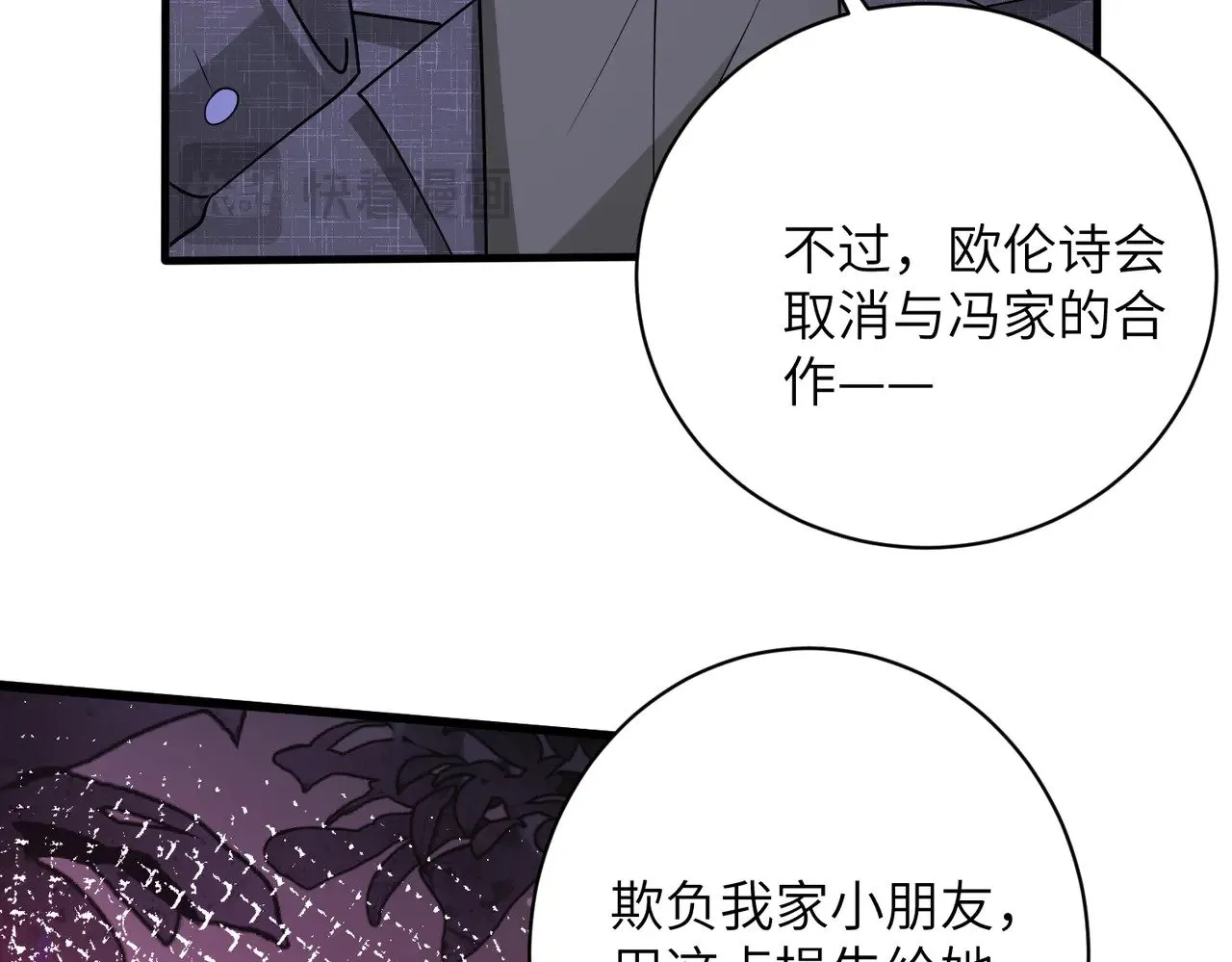 第153话 拥有前世记忆的少女37