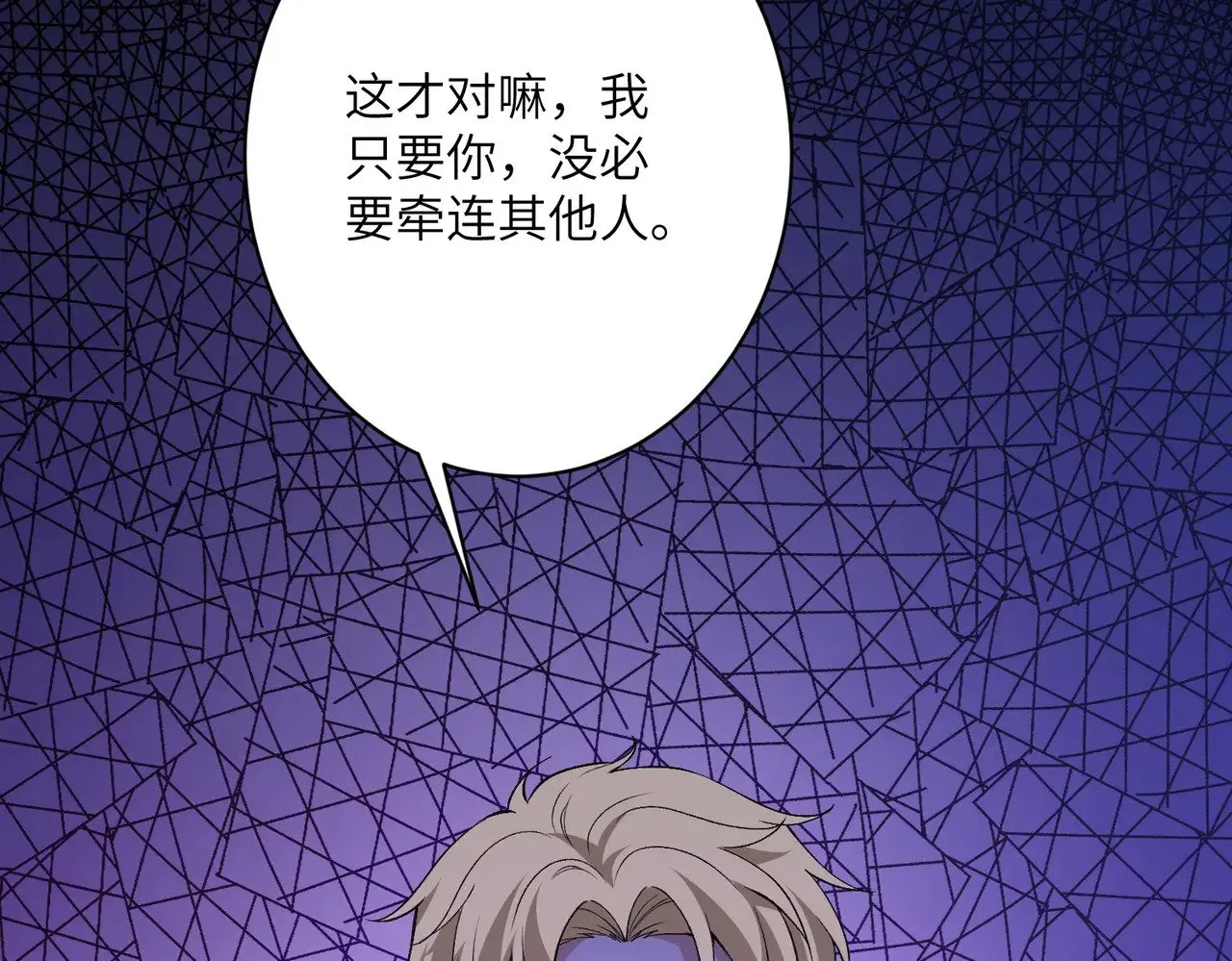 第149话 我只要她73