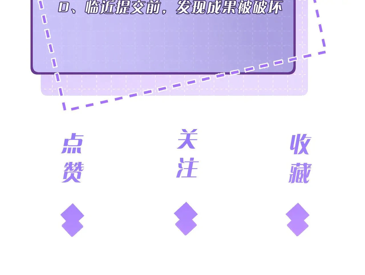 第155话 核心被破坏76