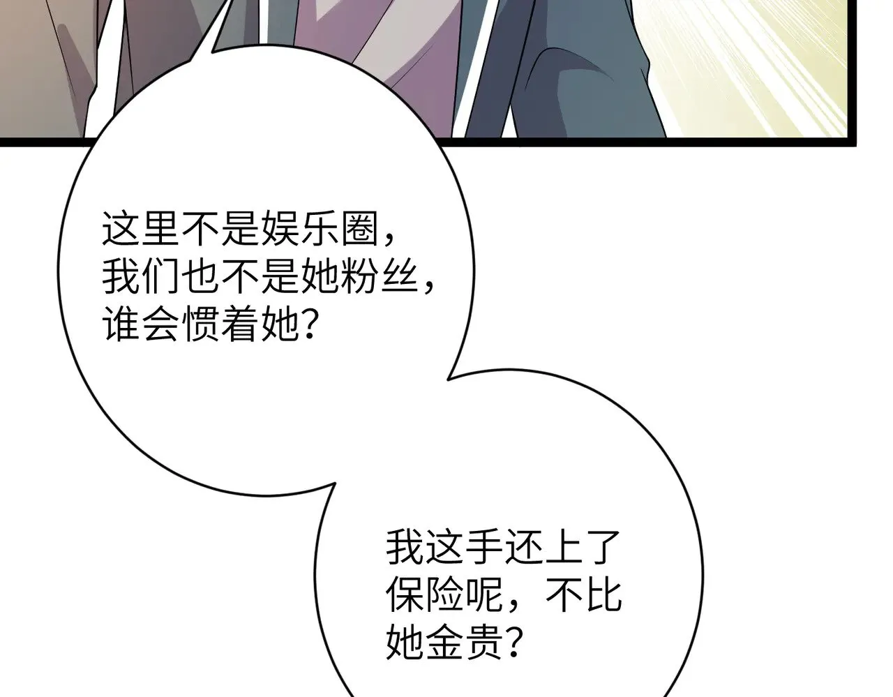 第145话 大凶之兆！70