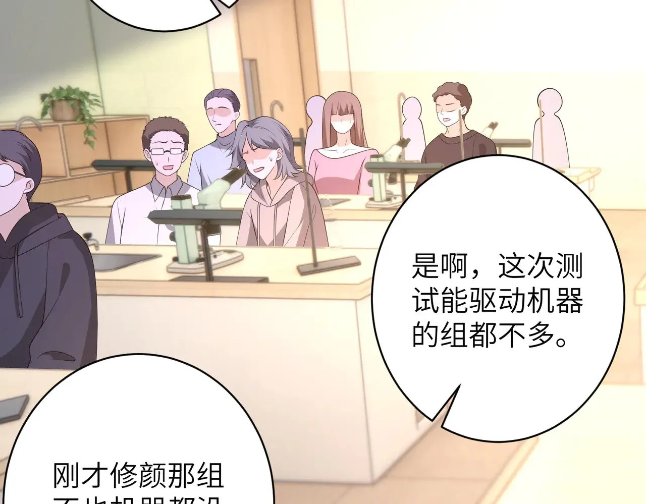 第156话 破坏元件的凶手9