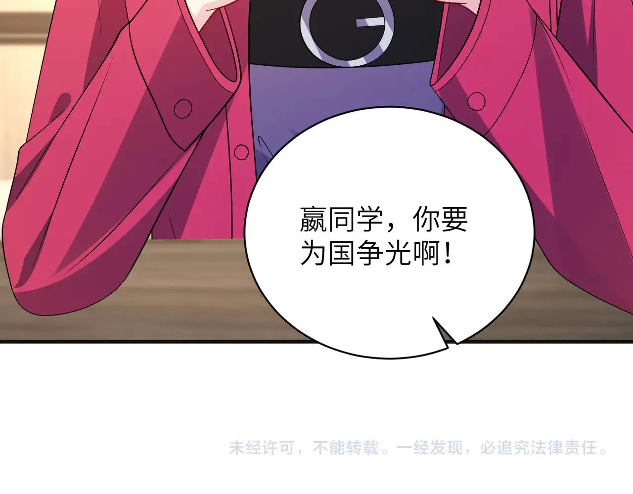 第153话 拥有前世记忆的少女74