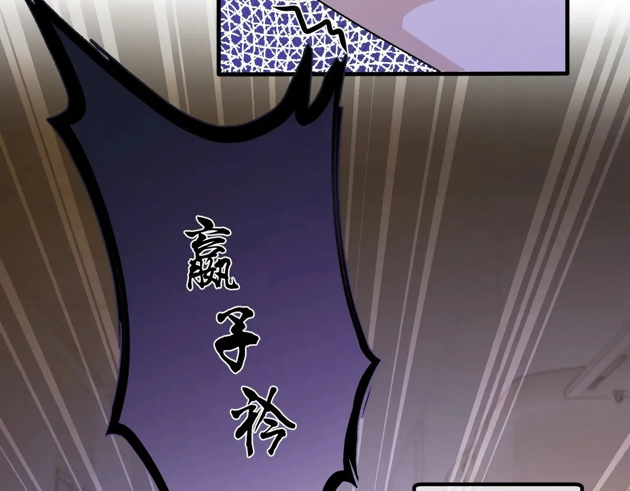 第152话 嬴神，你火了！23
