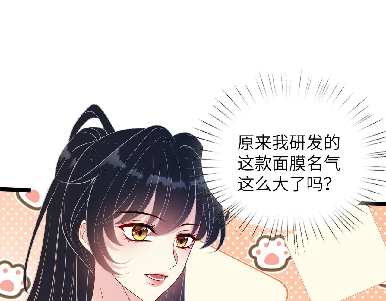 第145话 大凶之兆！30