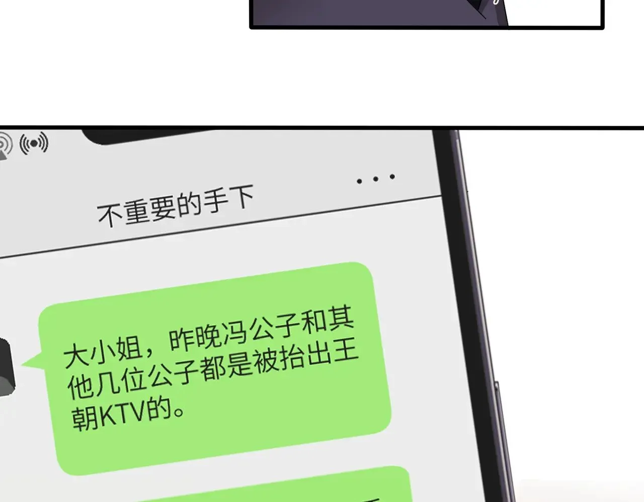 第152话 嬴神，你火了！13