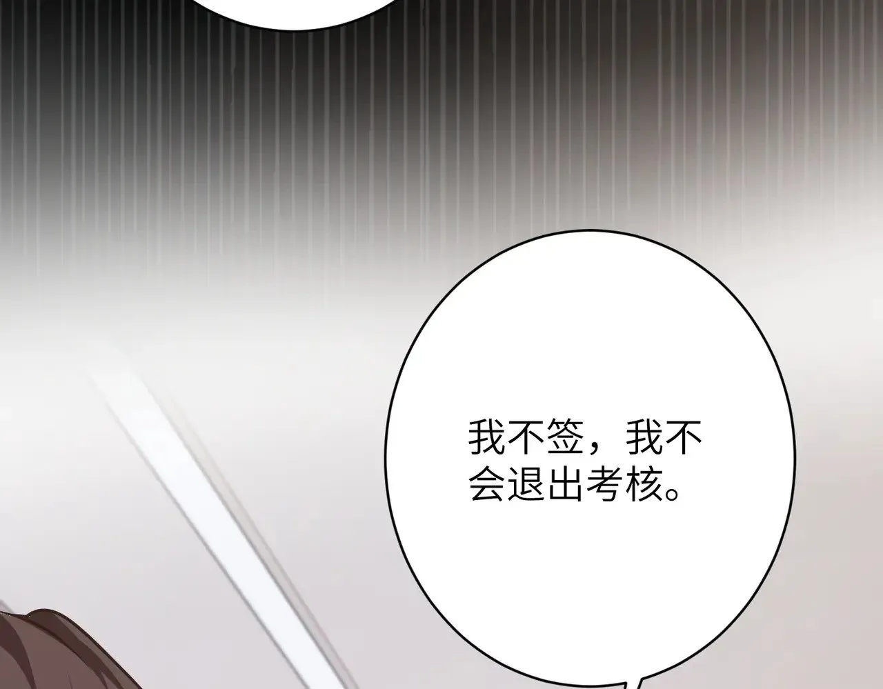第146话 换组？37