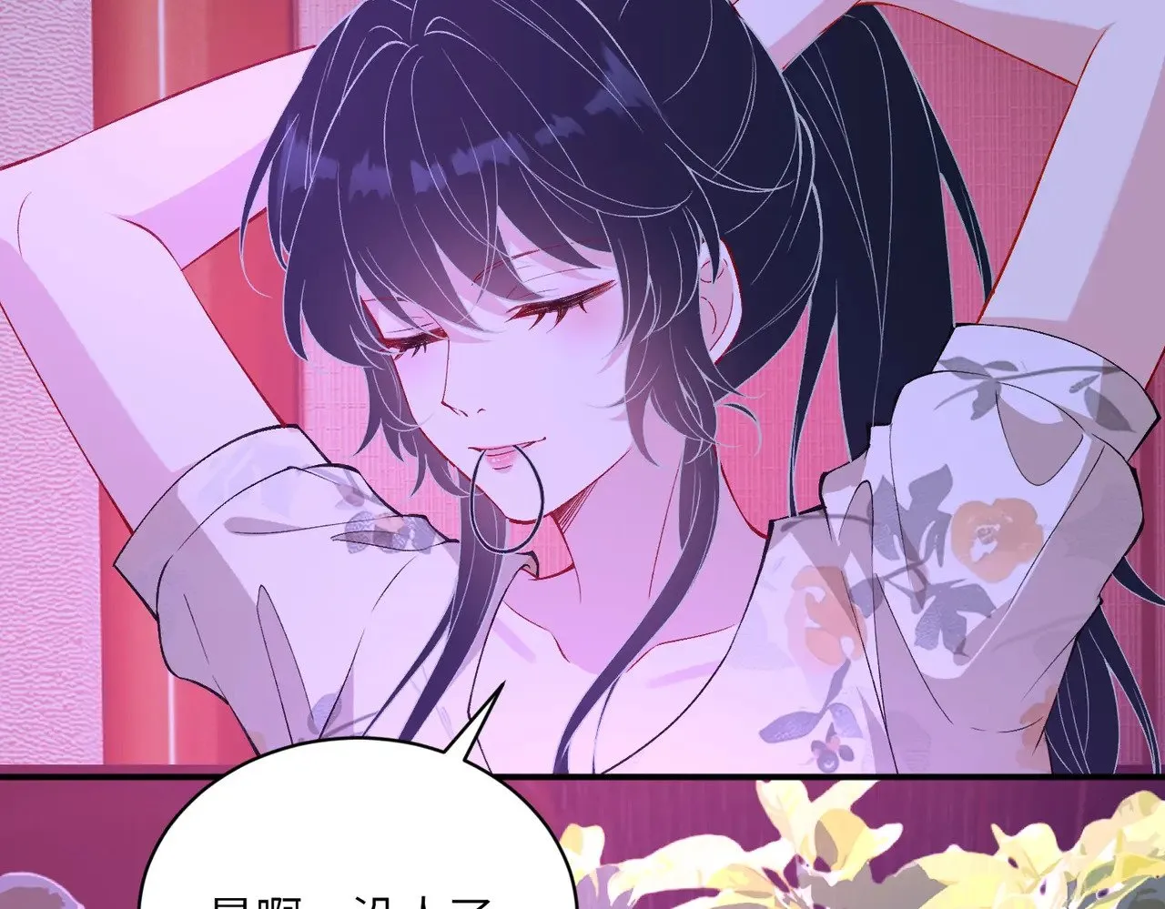 第149话 我只要她77