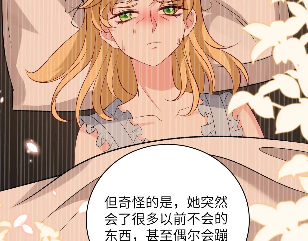 第153话 拥有前世记忆的少女64