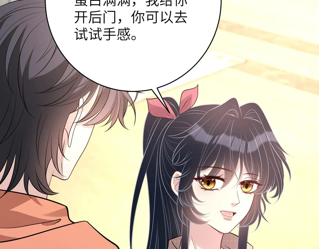 第157话 手感不错43
