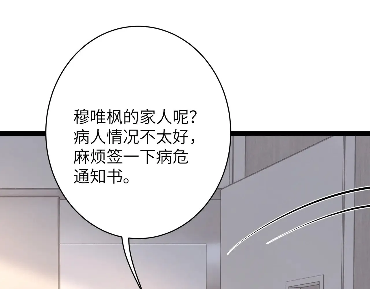 第146话 换组？25
