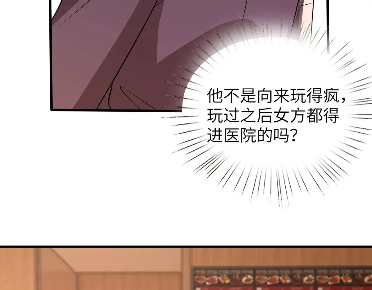 第152话 嬴神，你火了！8