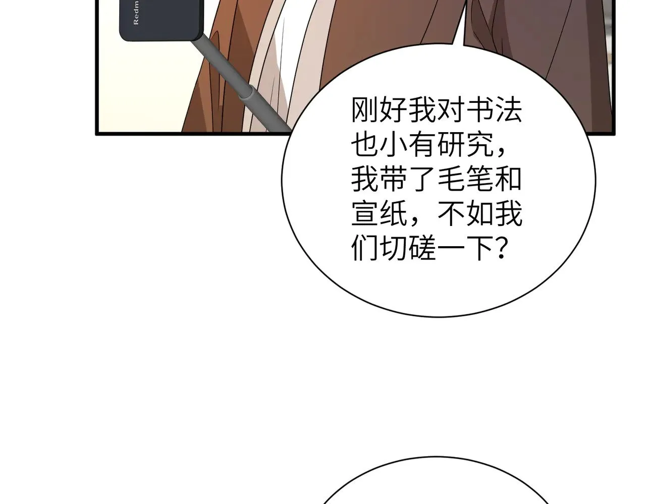 第148话 100分vs8分25