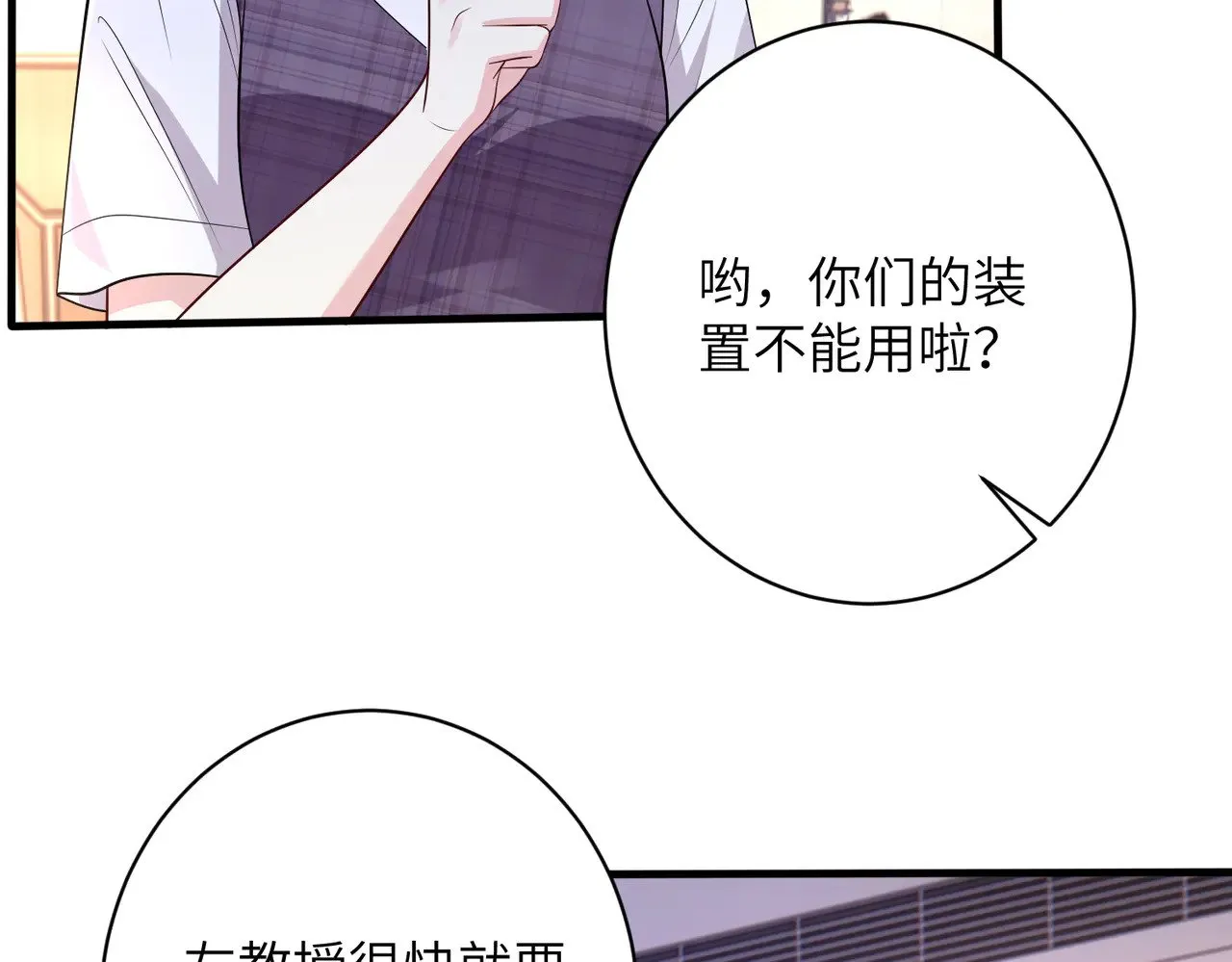 第155话 核心被破坏33