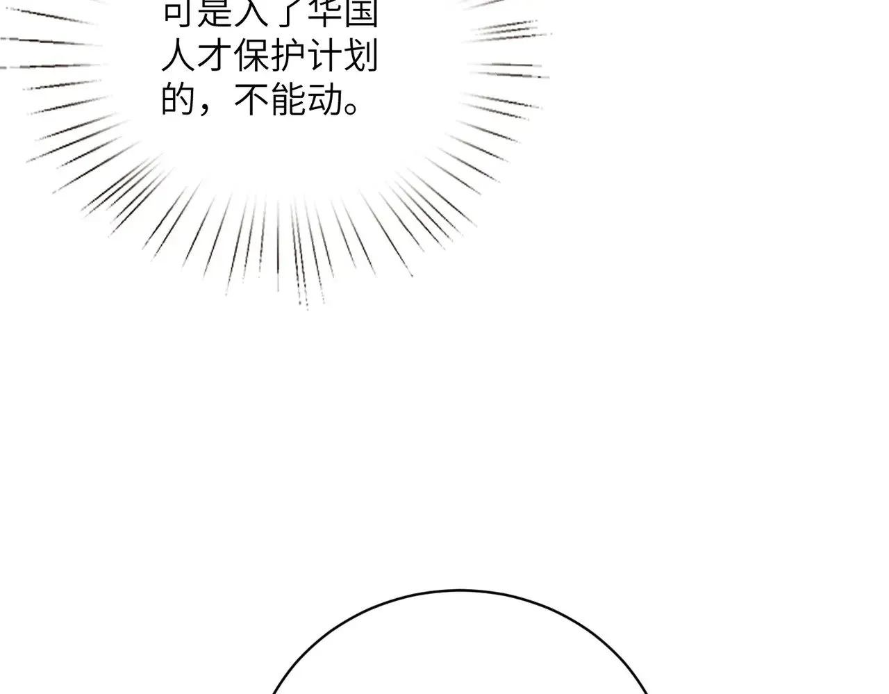 第149话 我只要她64