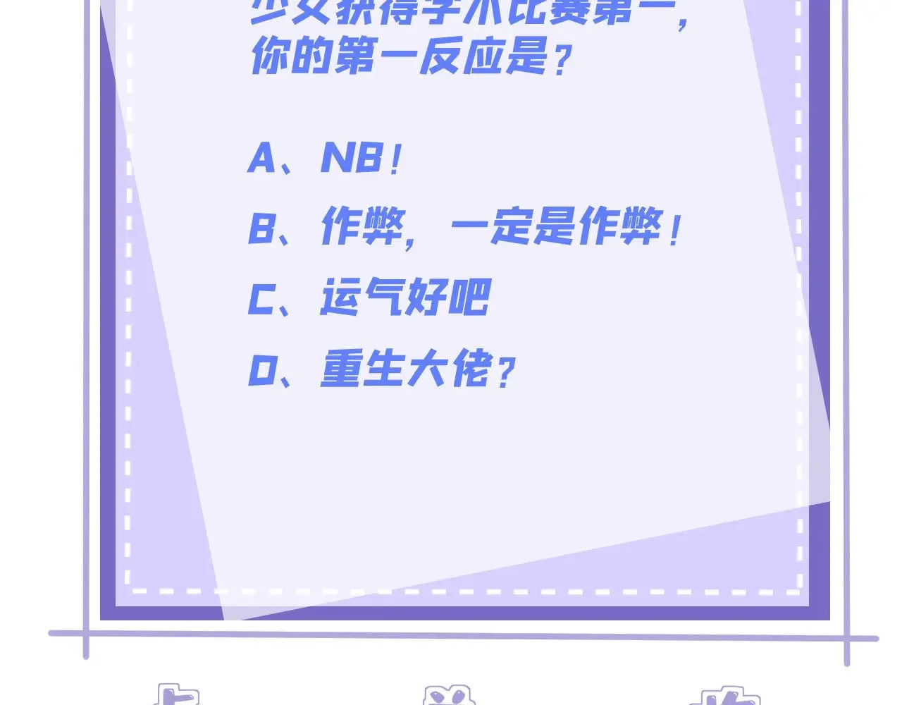 第154话 总榜第一70