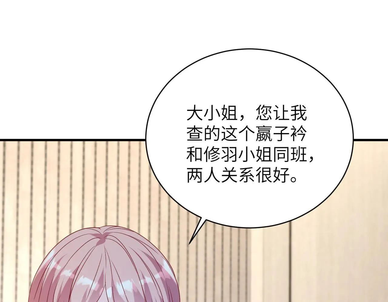第147话 针对91