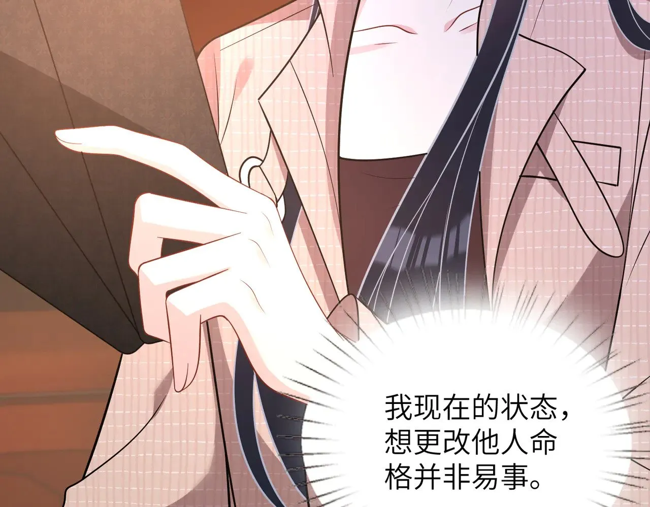 第157话 手感不错70