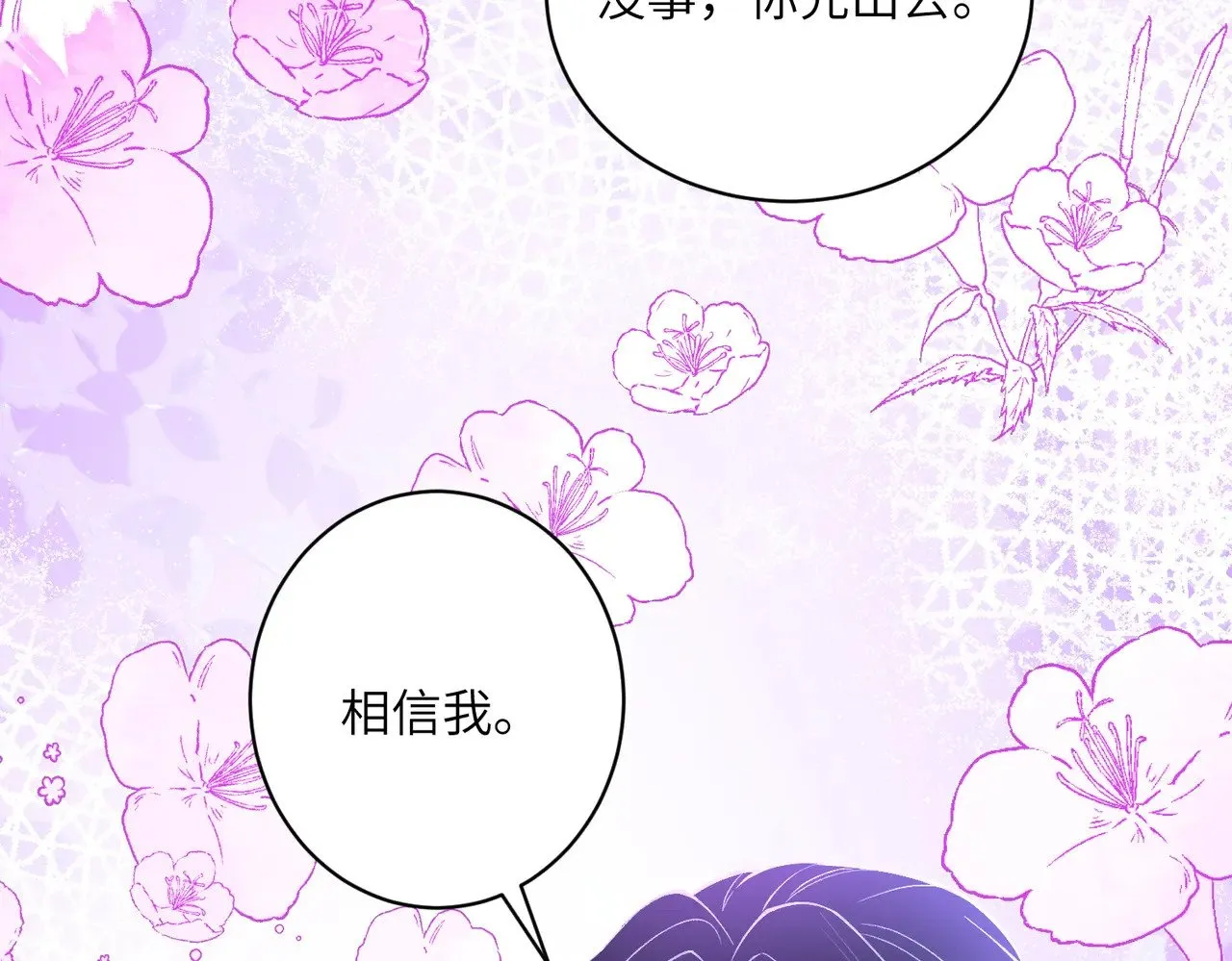 第149话 我只要她67