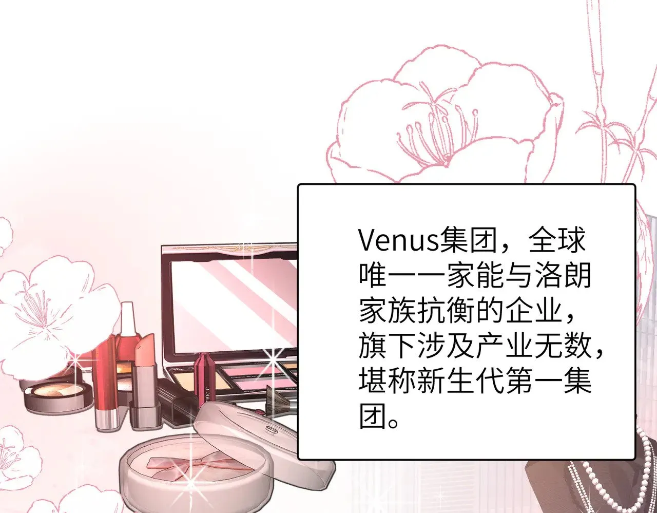 第153话 拥有前世记忆的少女28