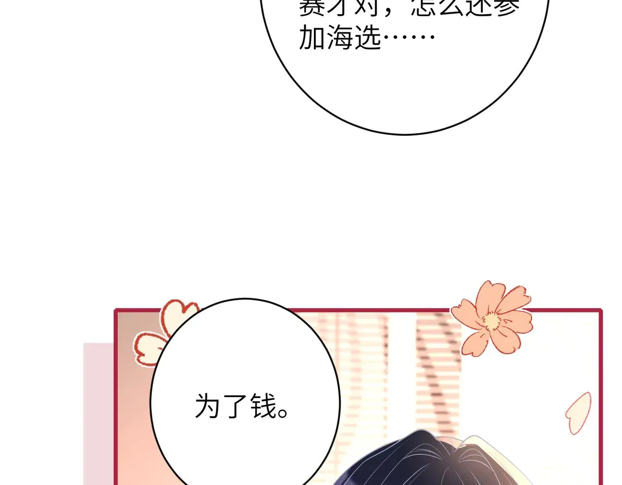 第155话 核心被破坏14
