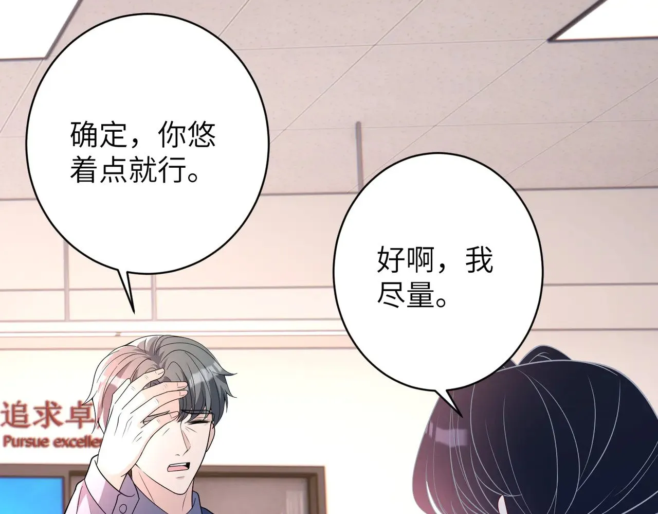 第155话 核心被破坏67
