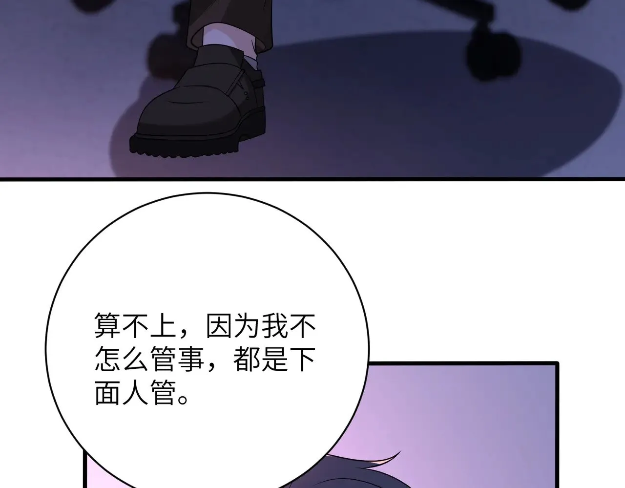 第153话 拥有前世记忆的少女35